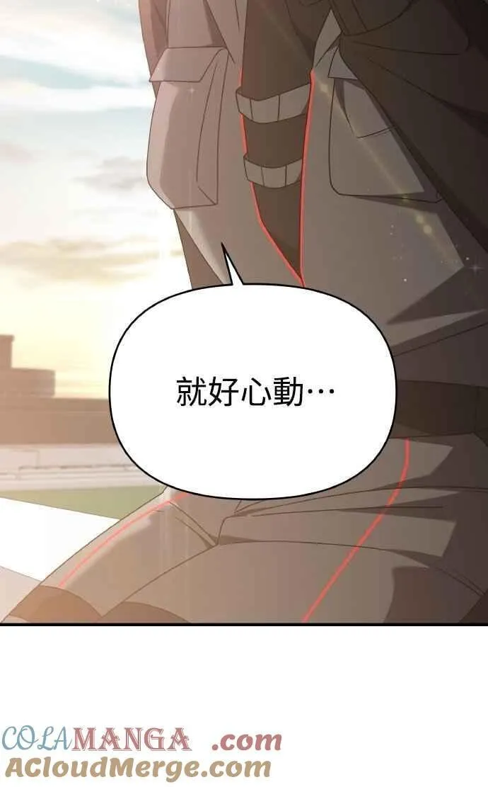 第二季 第45话 第22页