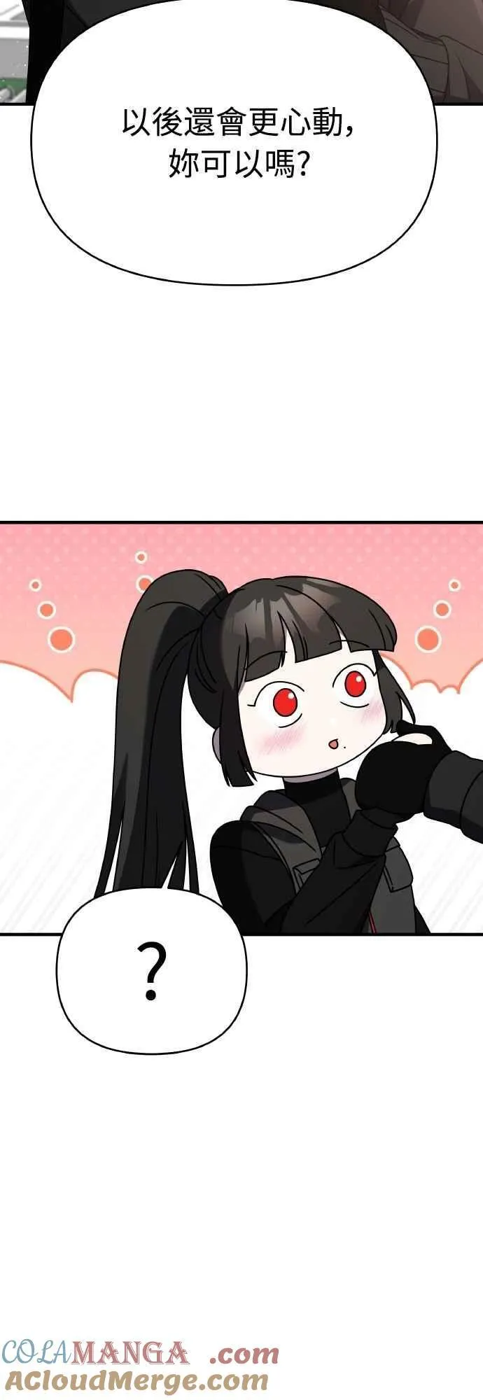 第二季 第45话 第25页
