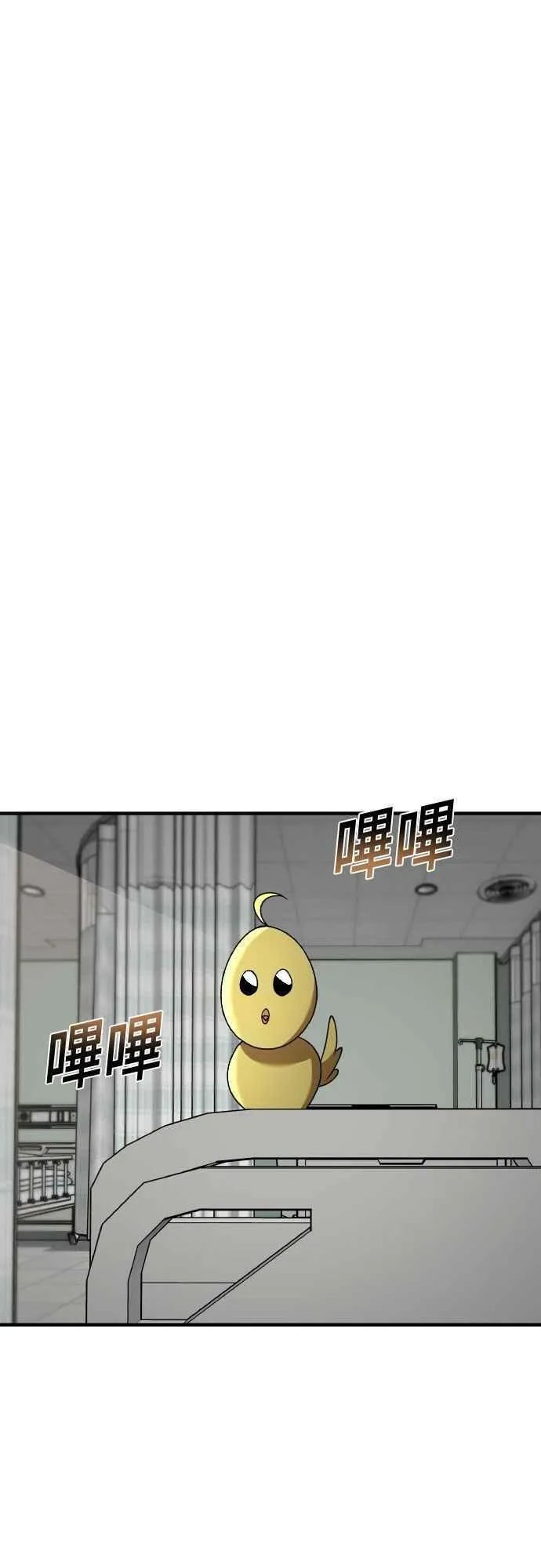 第二季 第45话 第26页