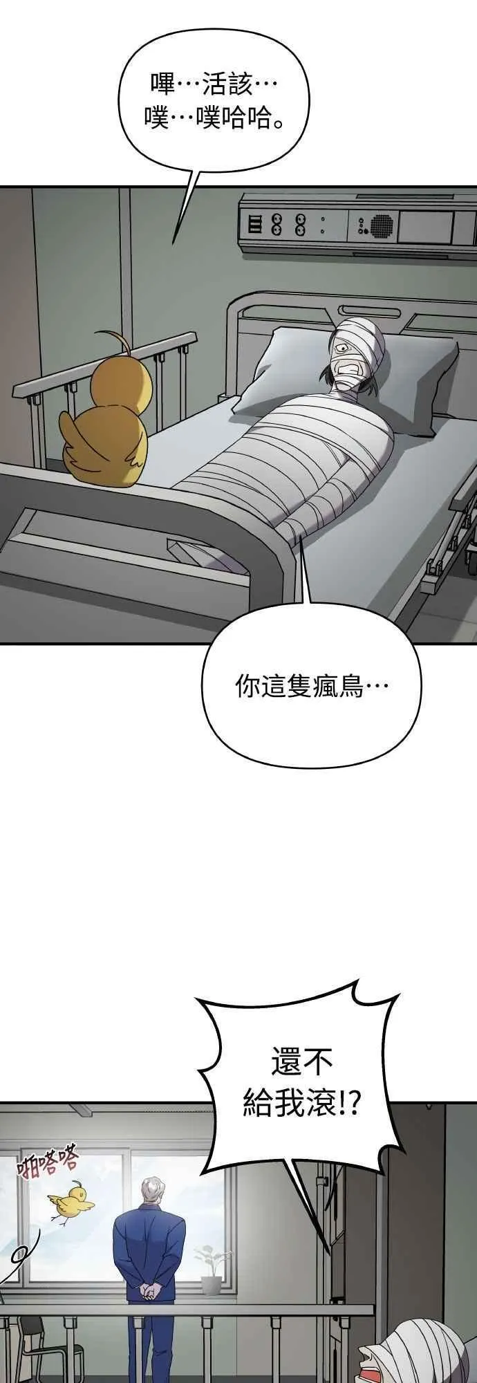 第二季 第45话 第27页