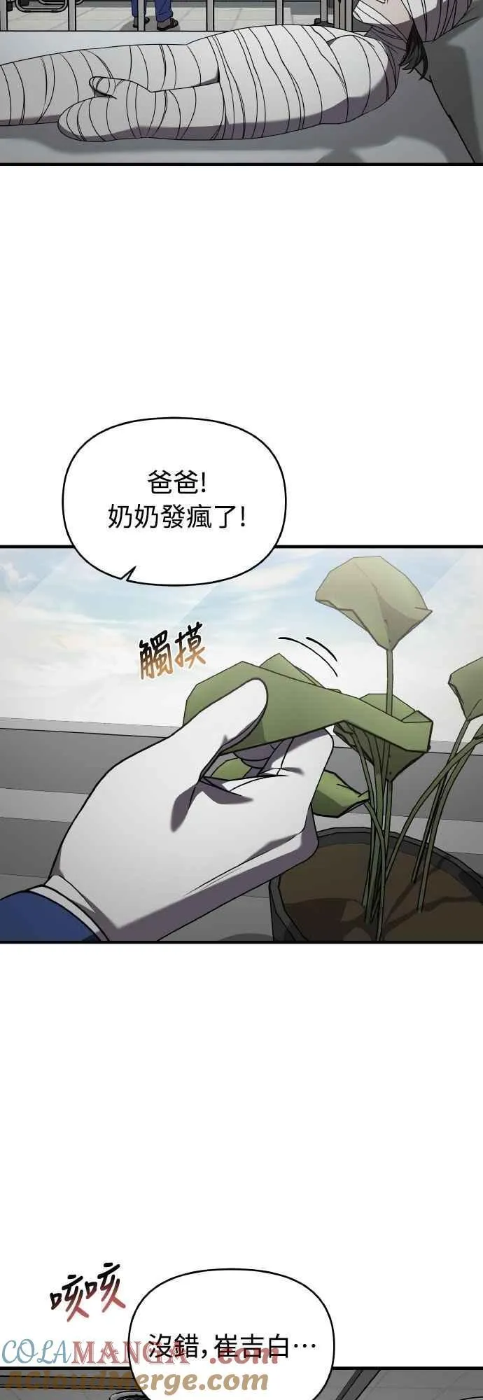 第二季 第45话 第28页