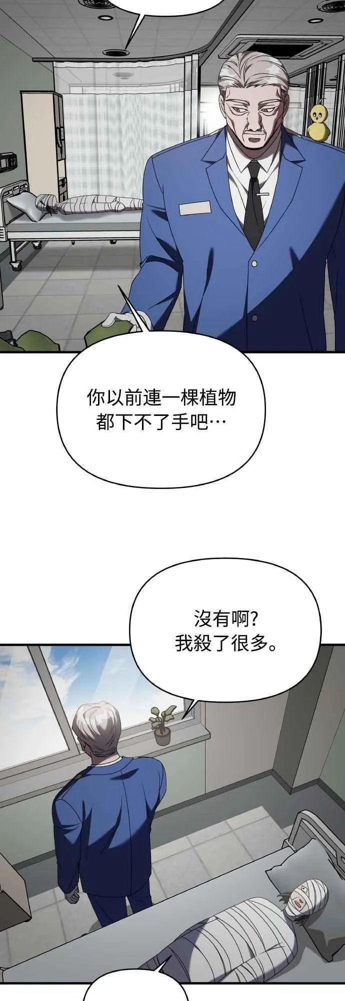 第二季 第45话 第29页