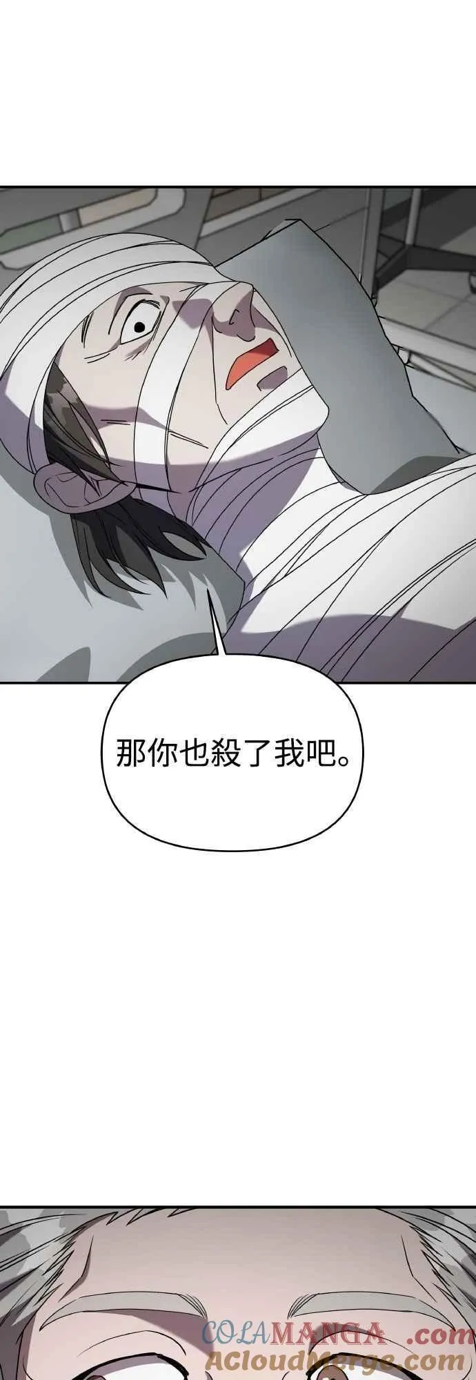 第二季 第45话 第31页