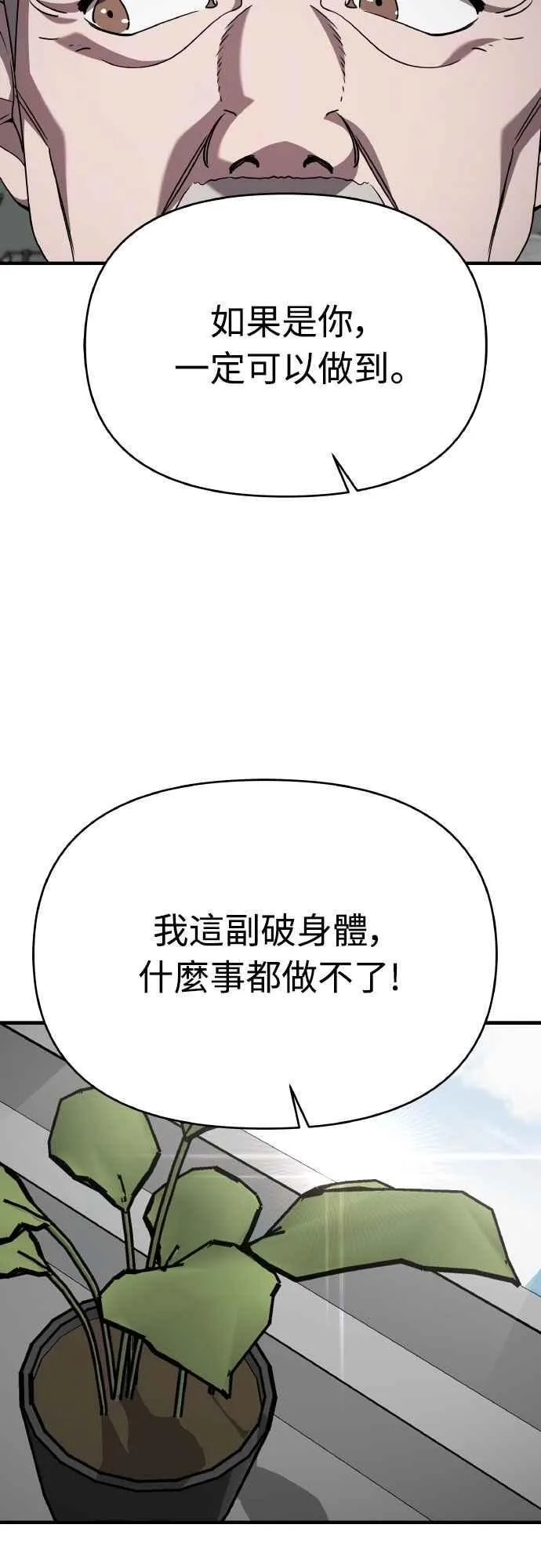第二季 第45话 第32页