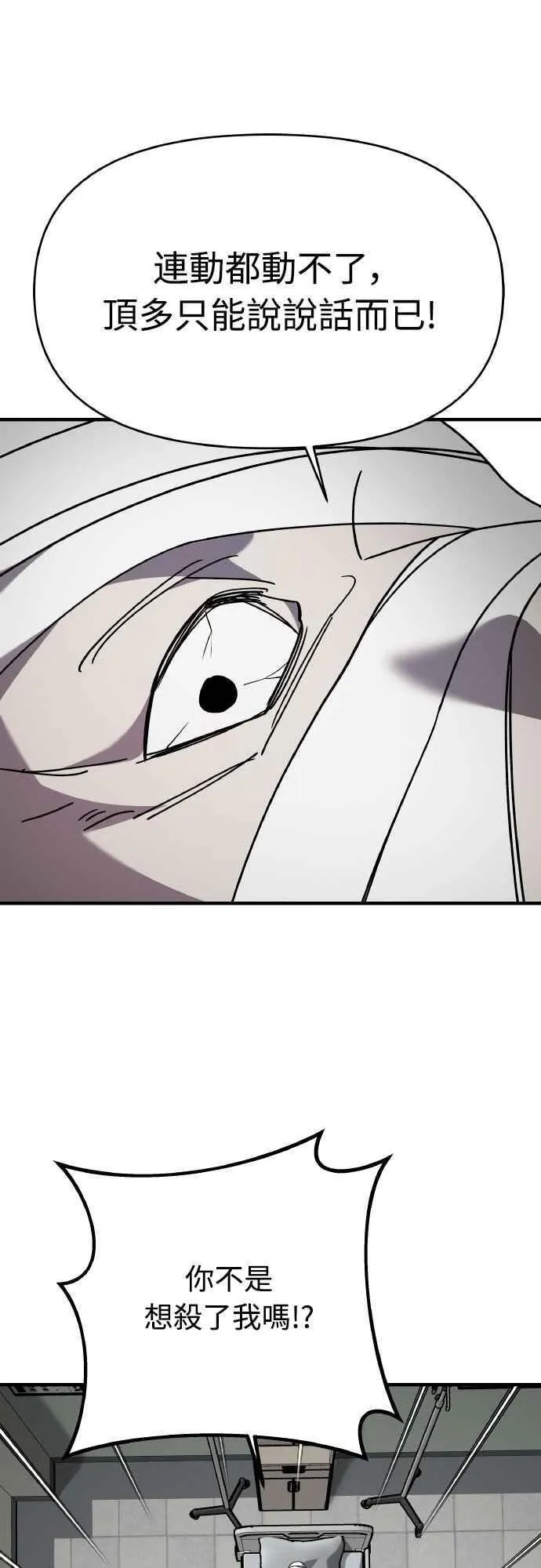 第二季 第45话 第33页