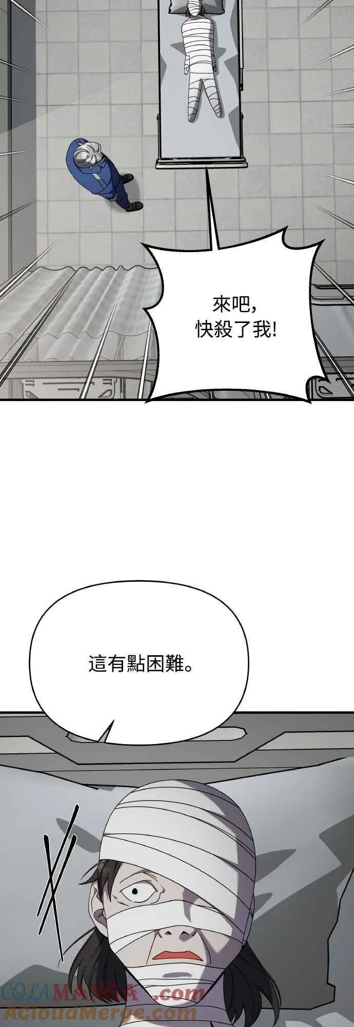 第二季 第45话 第34页