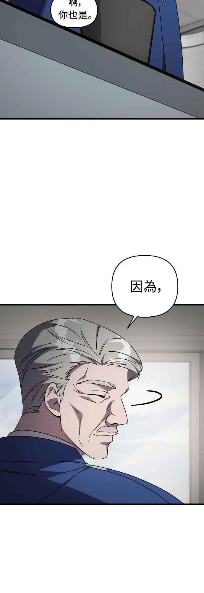 第二季 第45话 第36页
