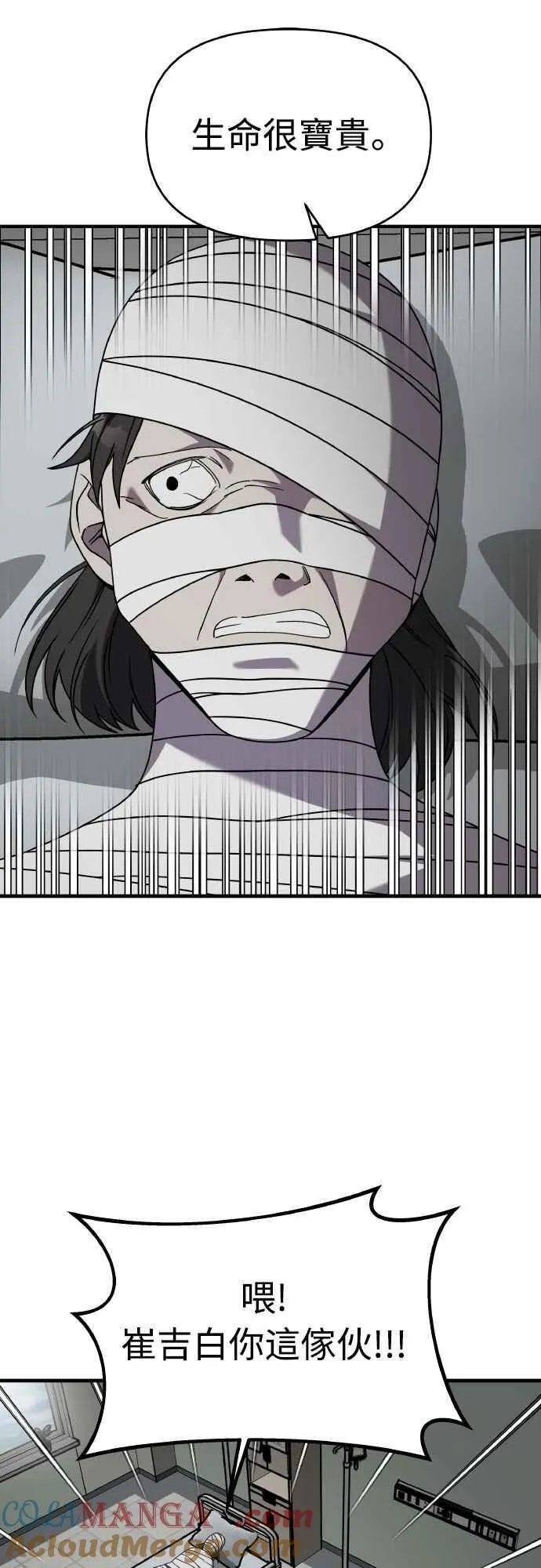 第二季 第45话 第37页