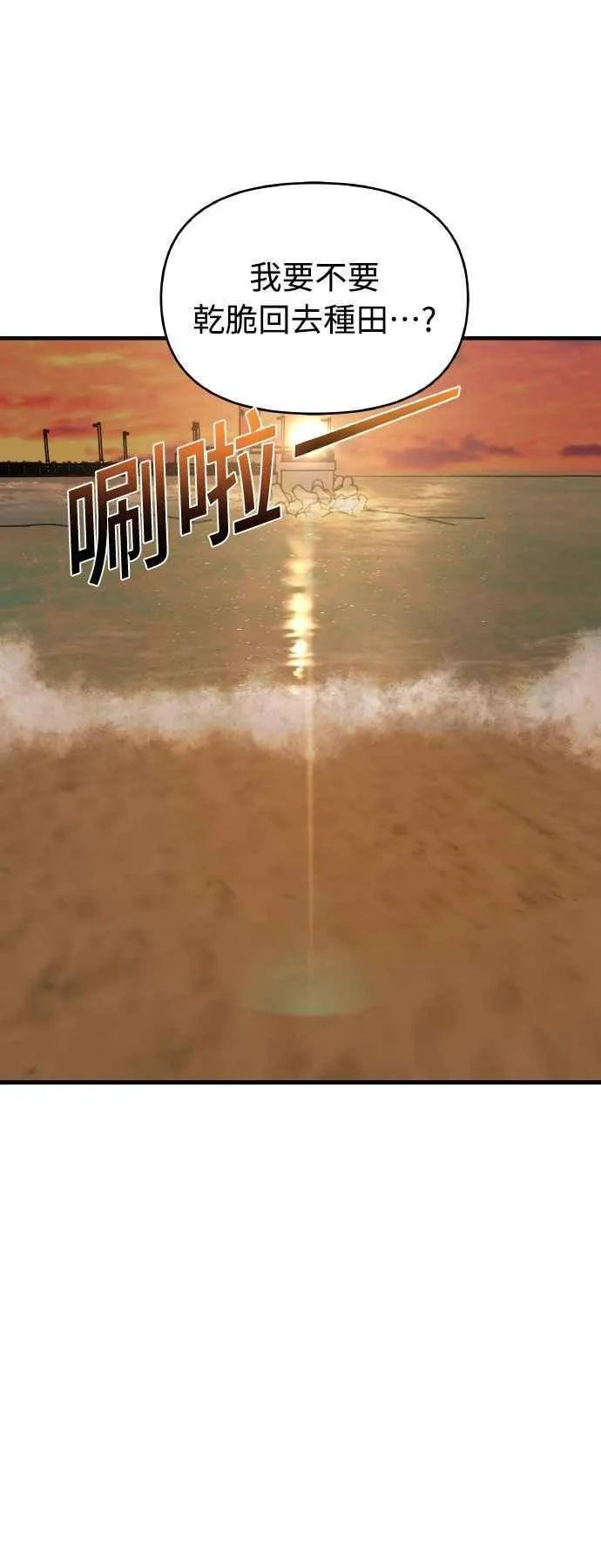 第二季 第45话 第45页