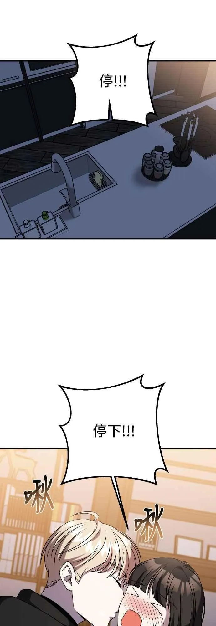 第二季 第45话 第48页