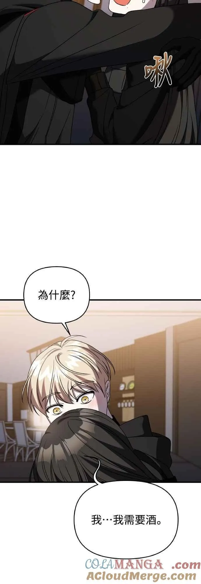 第二季 第45话 第49页