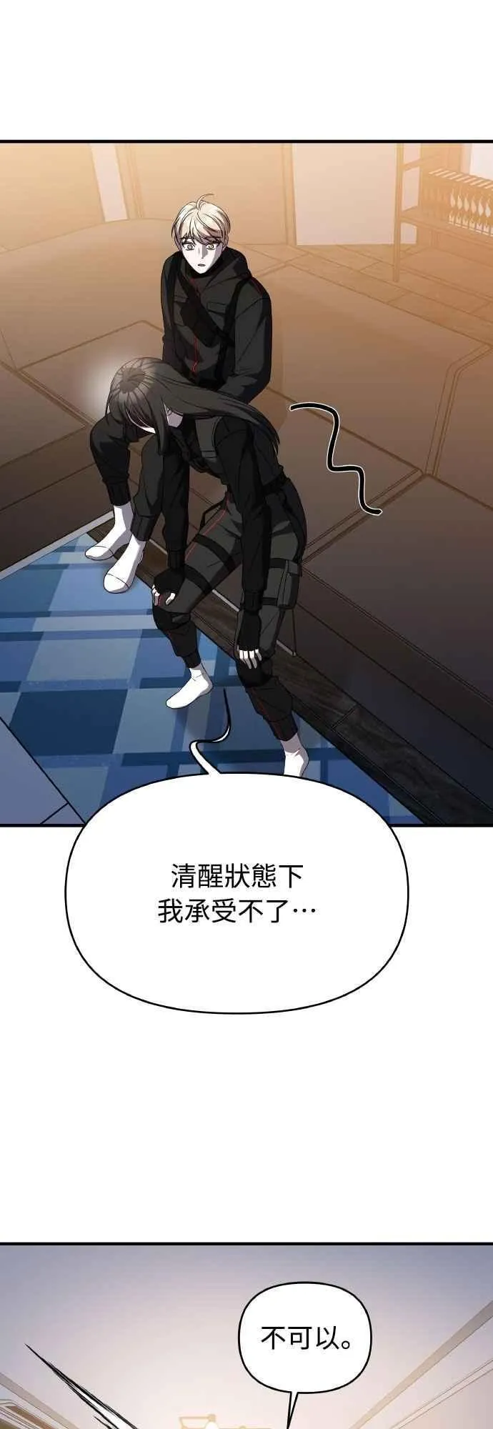 第二季 第45话 第50页