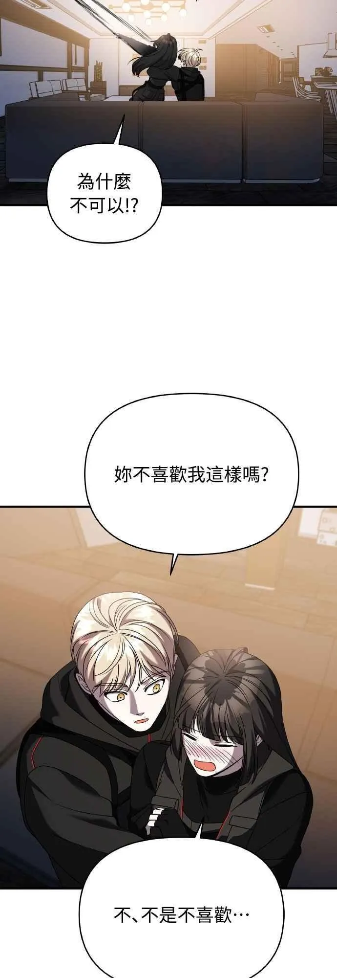 第二季 第45话 第51页