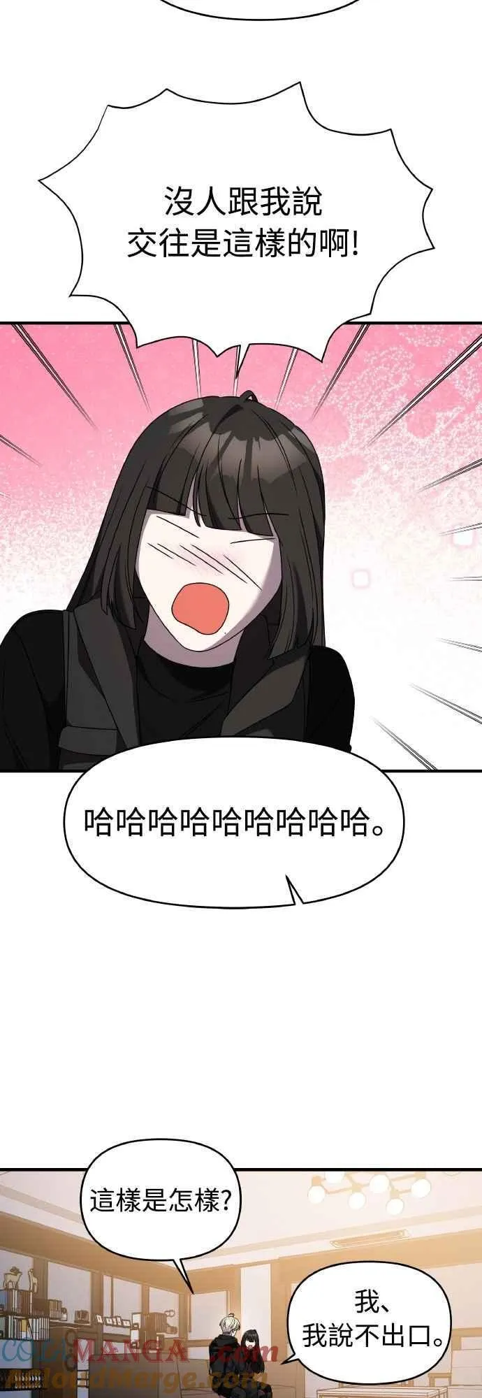 第二季 第45话 第52页