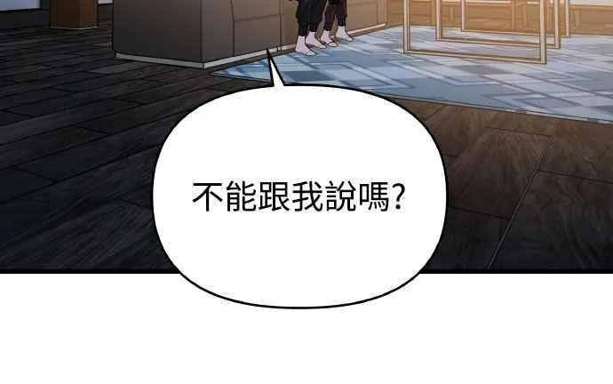 第二季 第45话 第53页