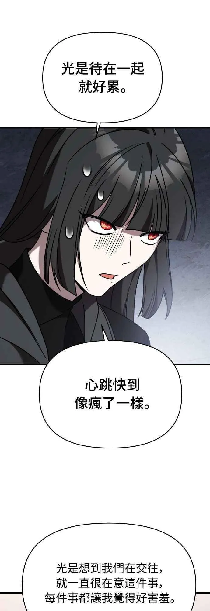 第二季 第45话 第54页