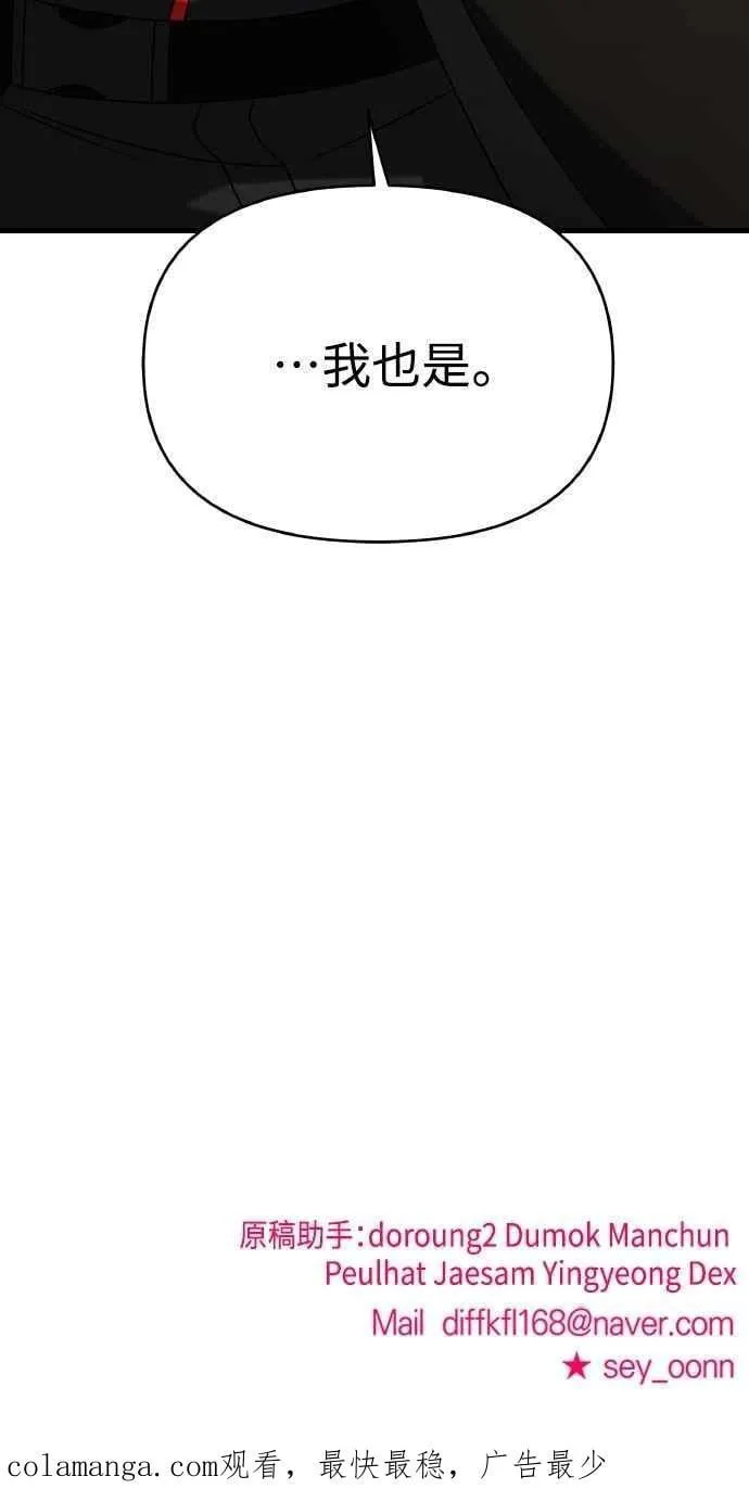 第二季 第45话 第60页