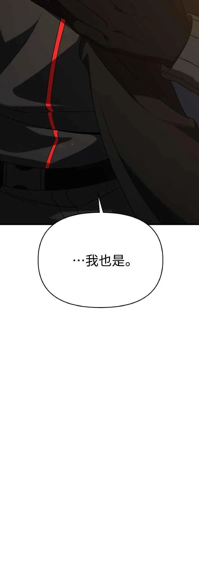 第二季 第46话 最终话 第3页