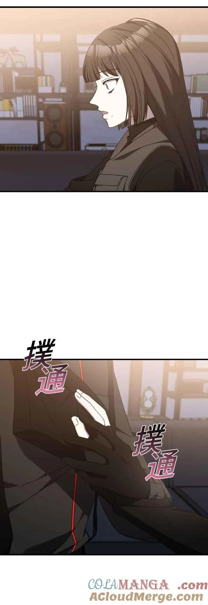 第二季 第46话 最终话 第4页
