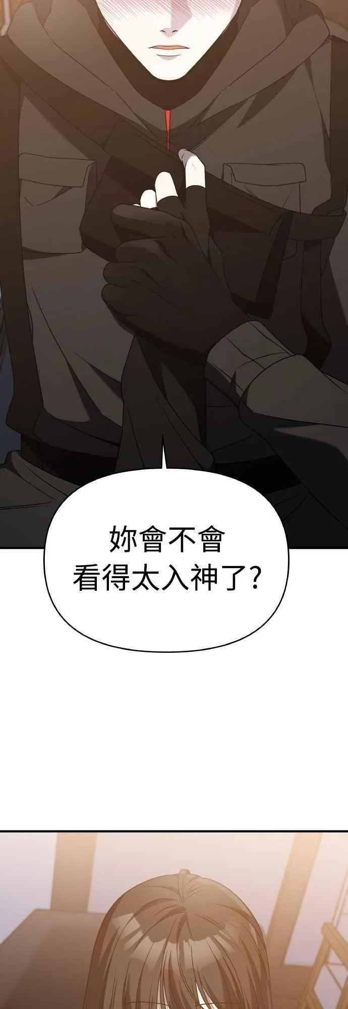 第二季 第46话 最终话 第6页