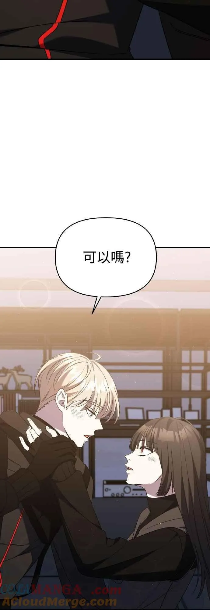 第二季 第46话 最终话 第10页