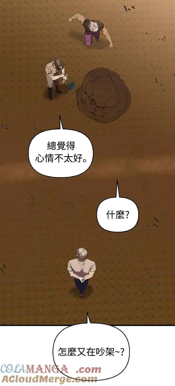 第二季 第46话 最终话 第16页