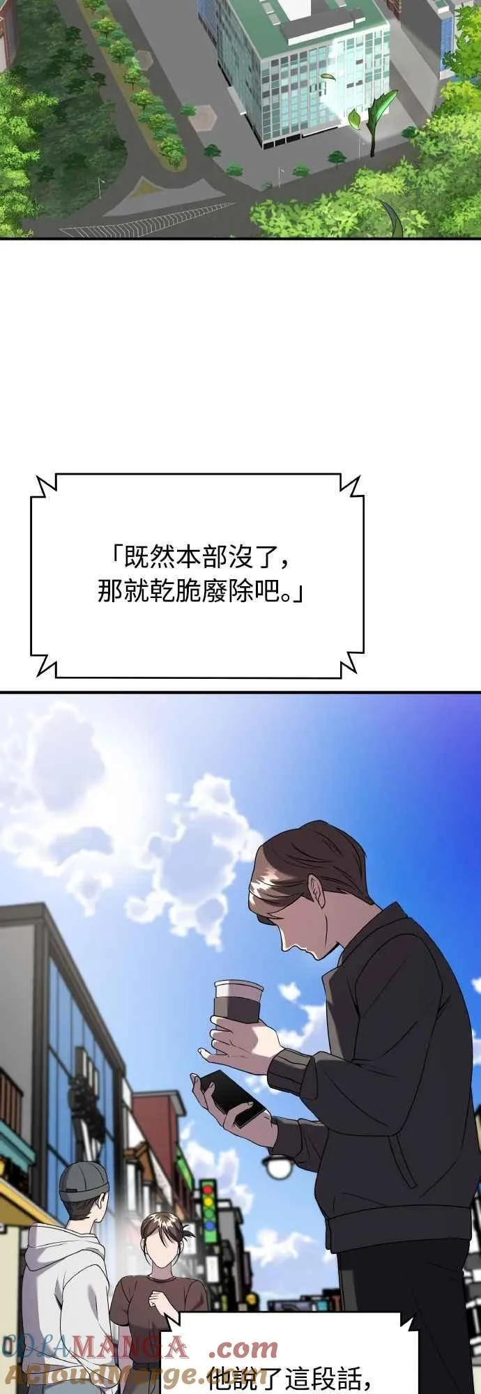 第二季 第46话 最终话 第19页