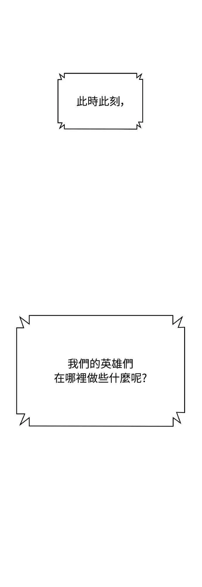 第二季 第46话 最终话 第21页