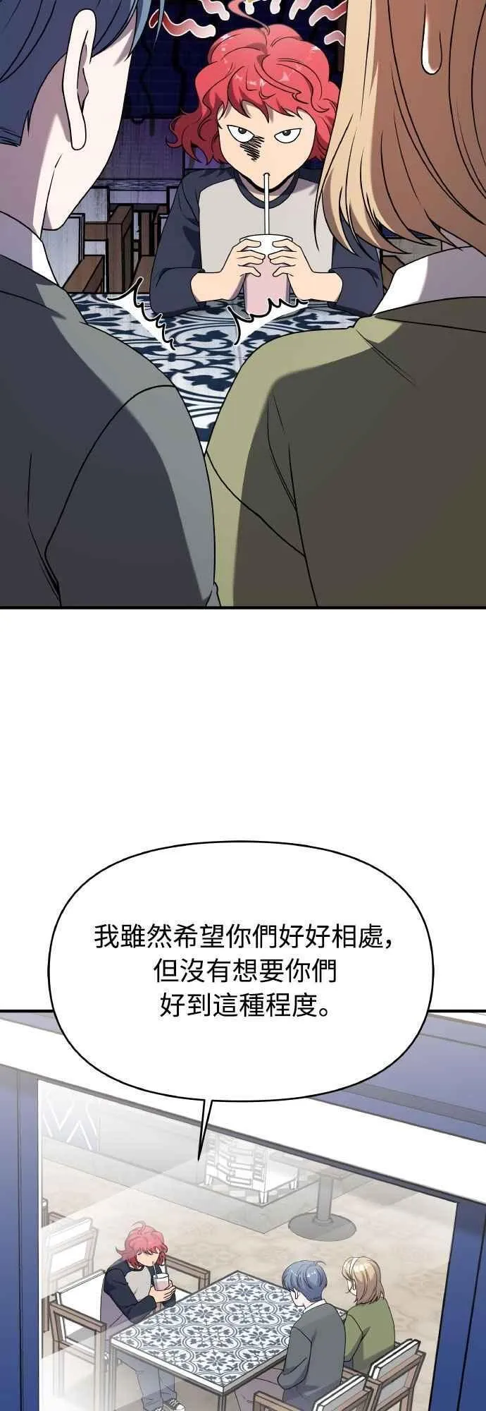 第二季 第46话 最终话 第23页