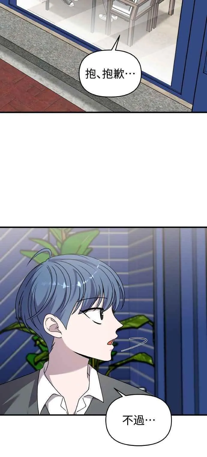 第二季 第46话 最终话 第24页