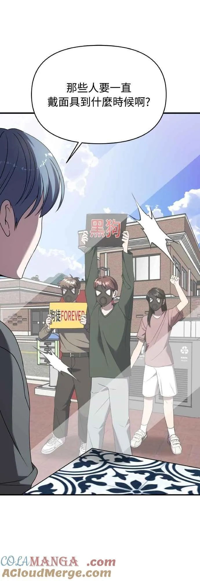 第二季 第46话 最终话 第25页