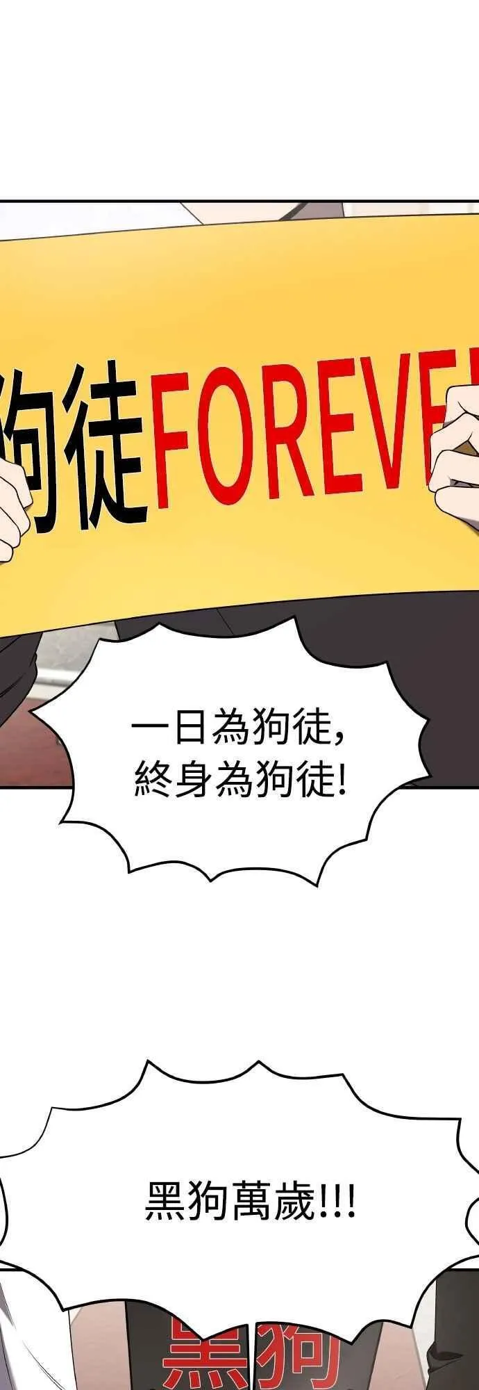 第二季 第46话 最终话 第26页