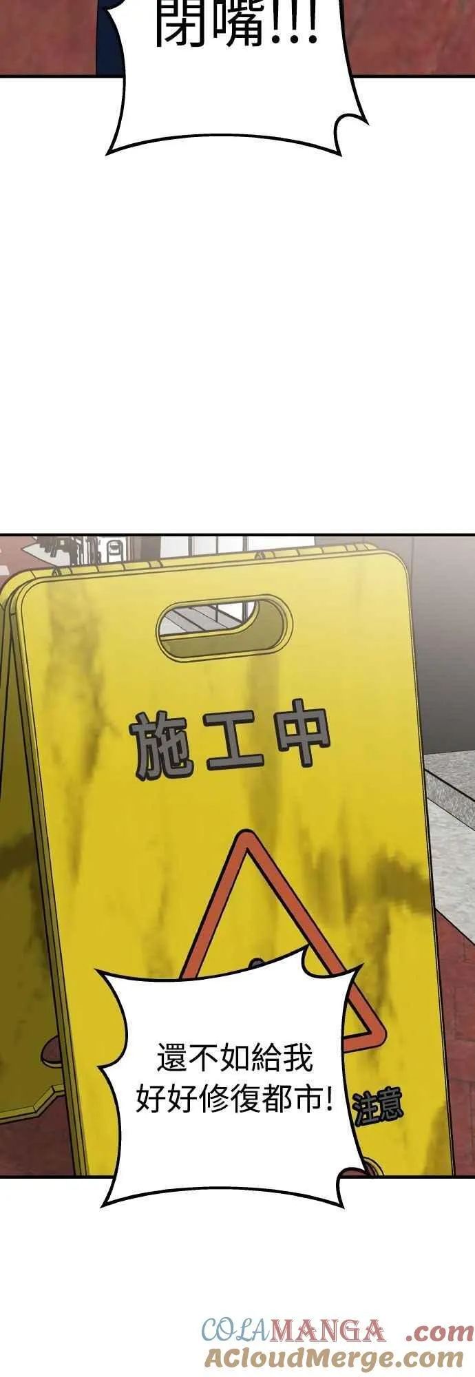 第二季 第46话 最终话 第28页
