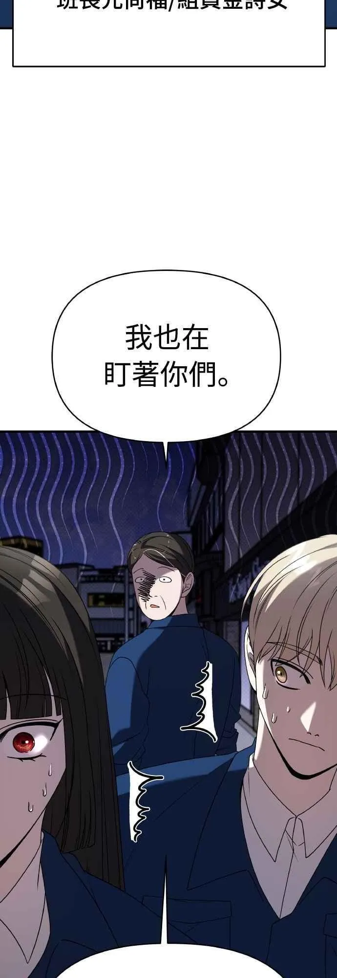 第二季 第46话 最终话 第30页