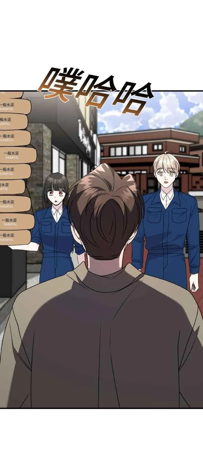 第二季 第46话 最终话 第32页