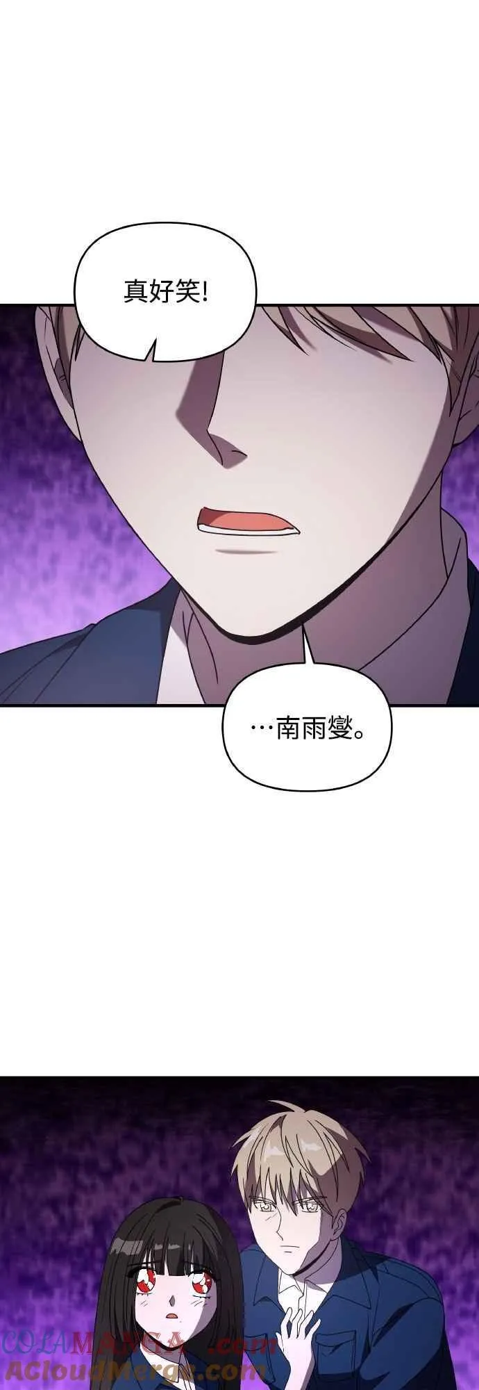 第二季 第46话 最终话 第34页