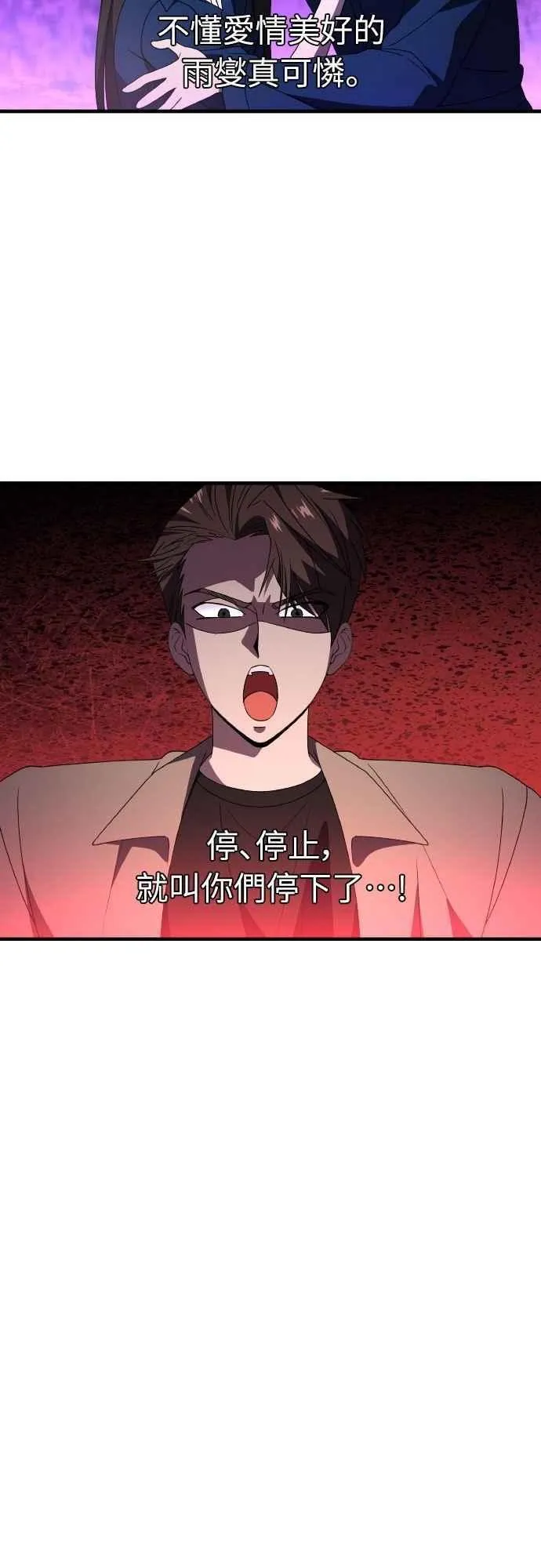 第二季 第46话 最终话 第35页