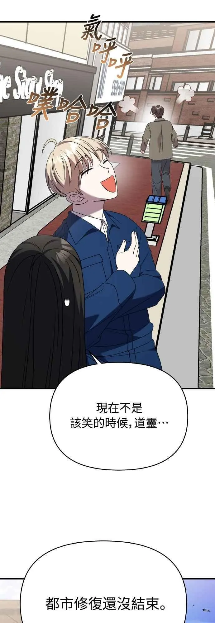 第二季 第46话 最终话 第36页