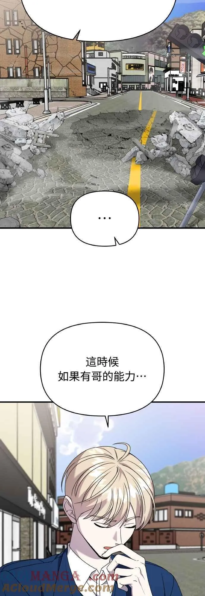 第二季 第46话 最终话 第37页