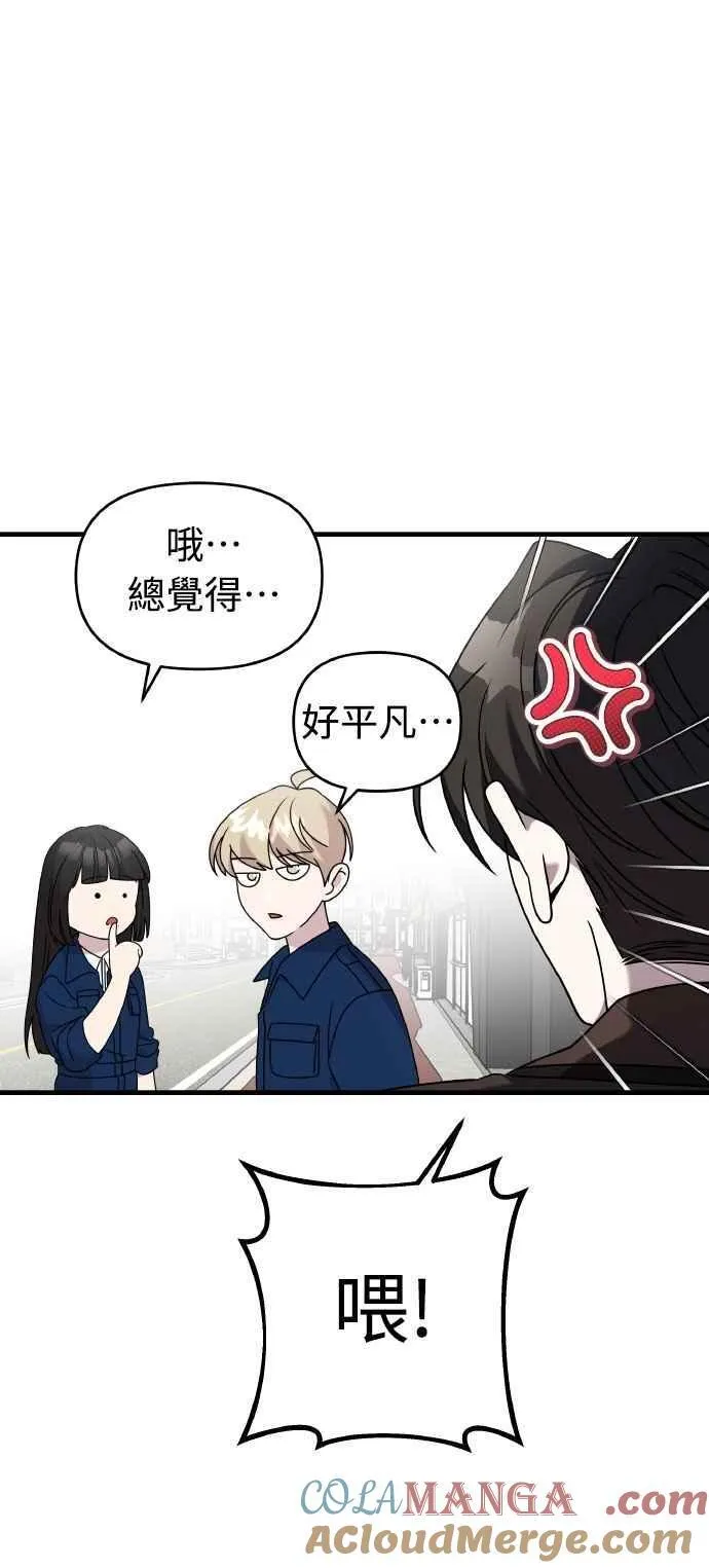 第二季 第46话 最终话 第40页