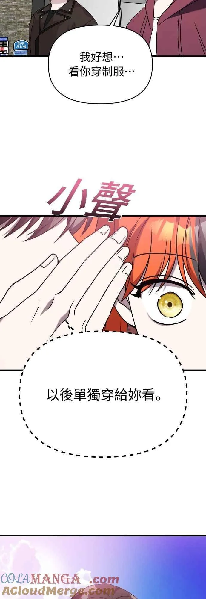 第二季 第46话 最终话 第43页