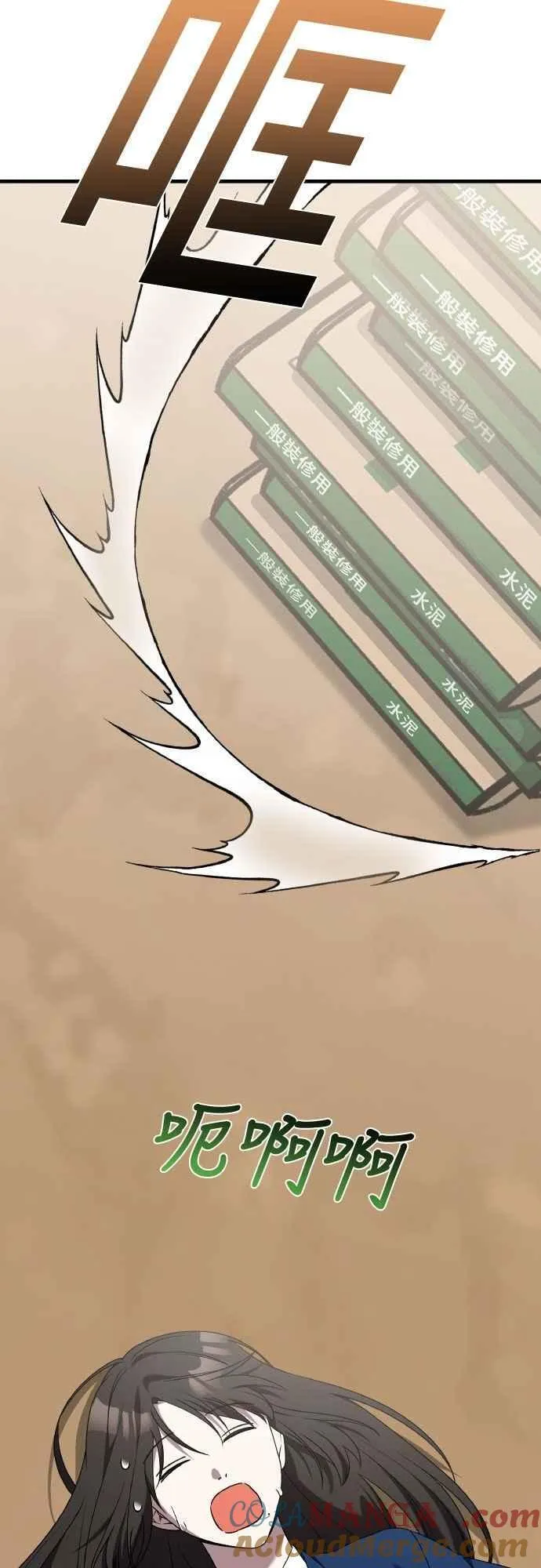 第二季 第46话 最终话 第46页
