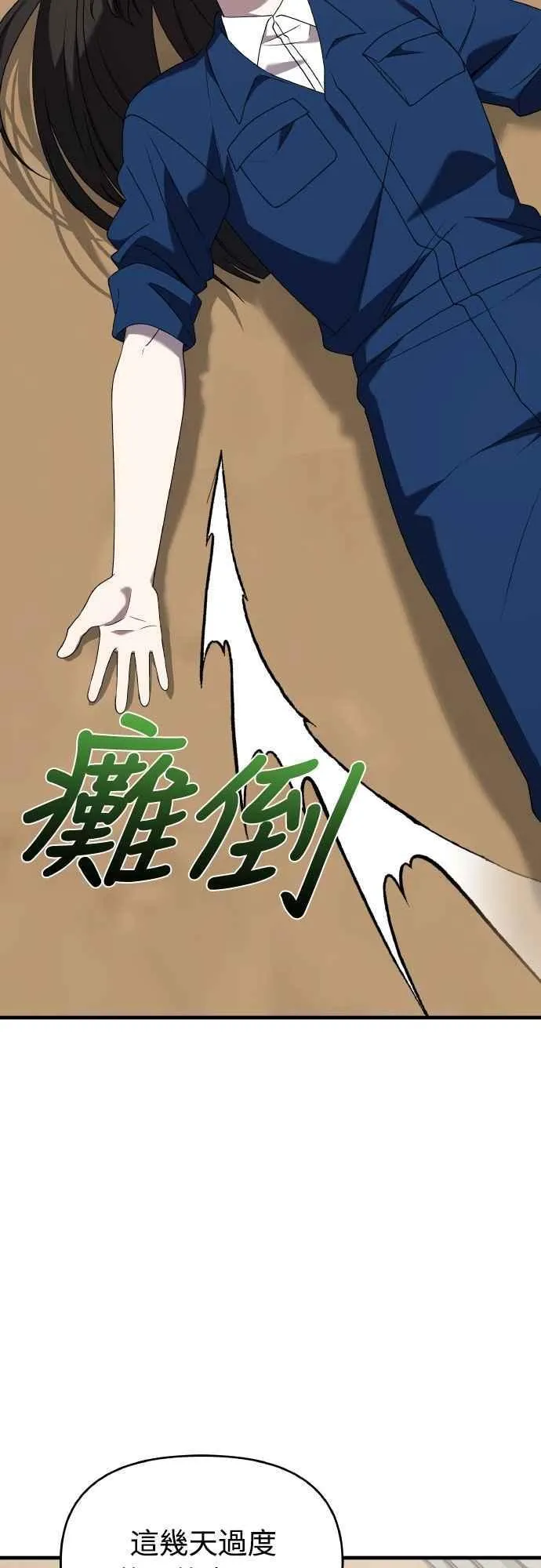 第二季 第46话 最终话 第47页