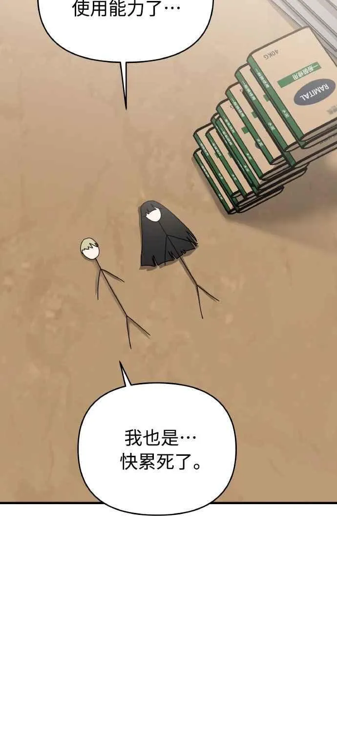 第二季 第46话 最终话 第48页