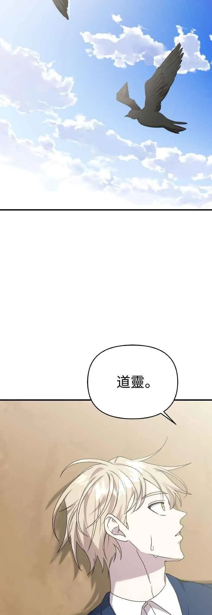 第二季 第46话 最终话 第50页
