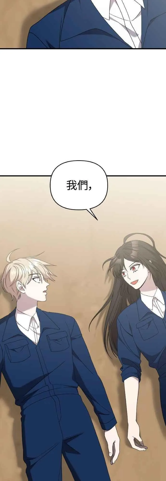 第二季 第46话 最终话 第51页
