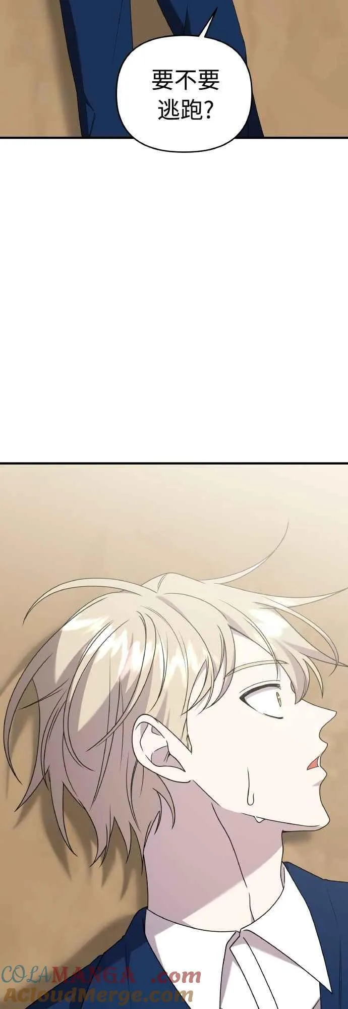 第二季 第46话 最终话 第52页