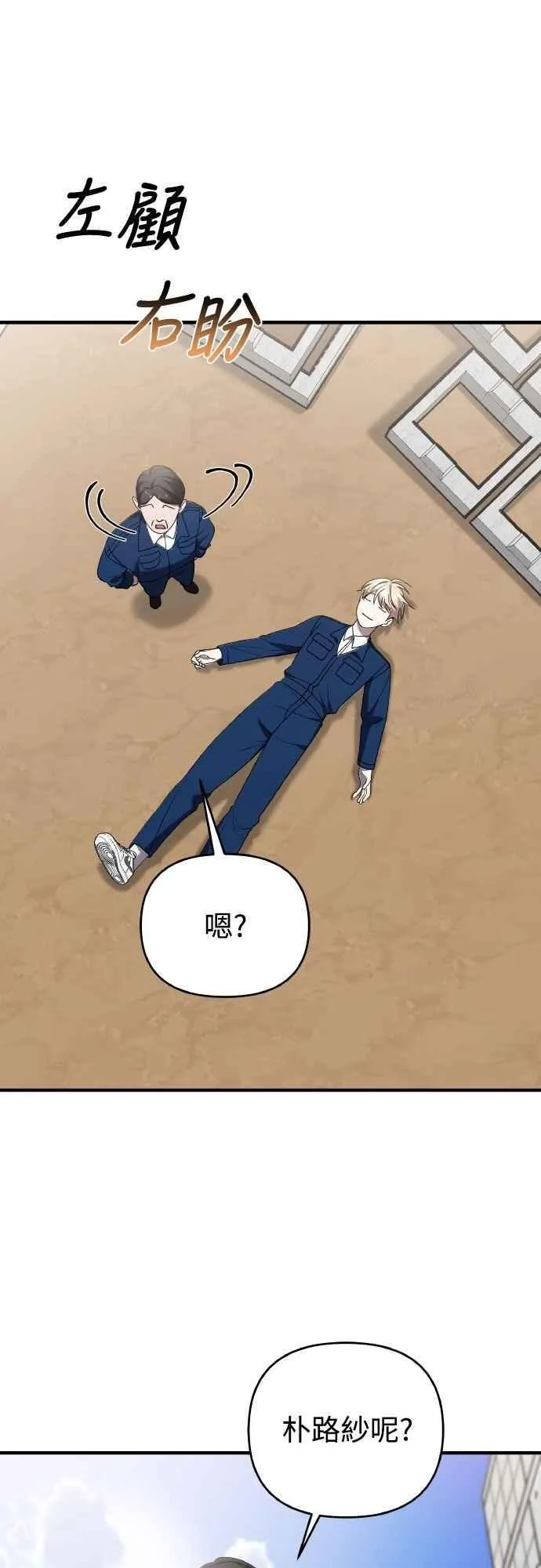 第二季 第46话 最终话 第57页