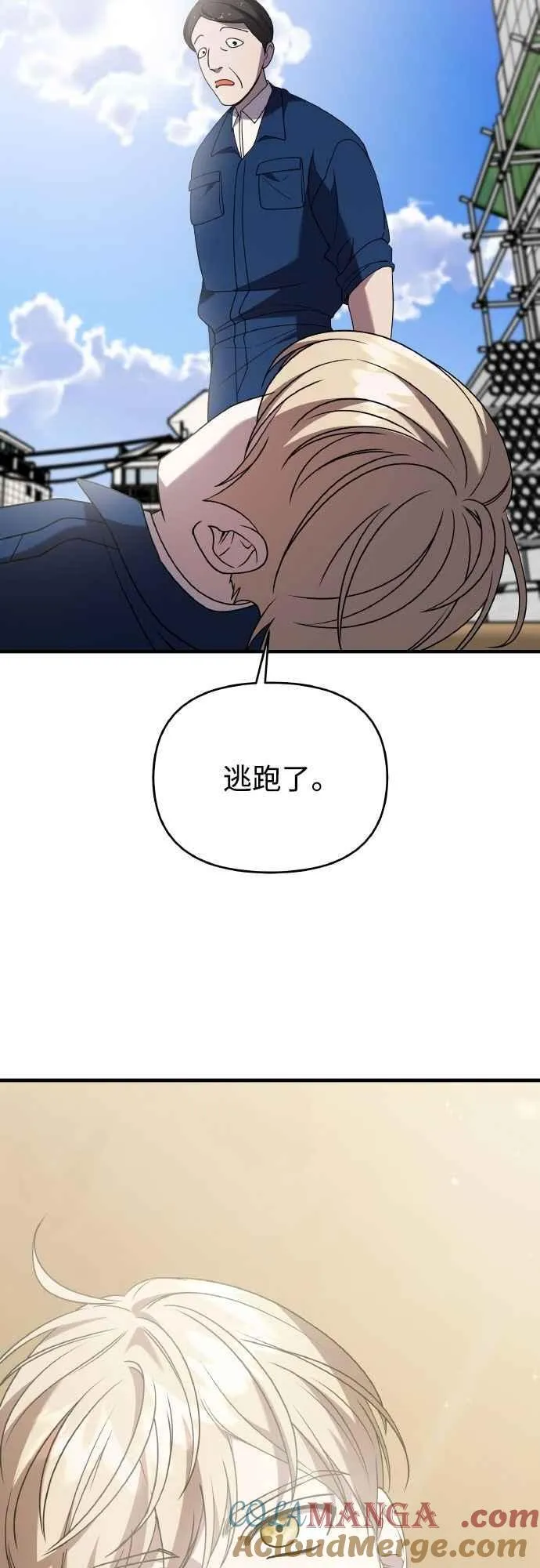 第二季 第46话 最终话 第58页