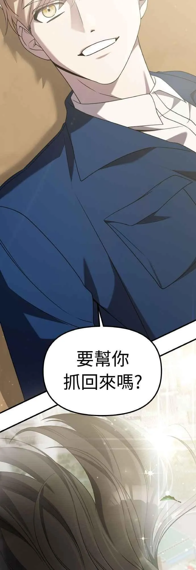 第二季 第46话 最终话 第59页